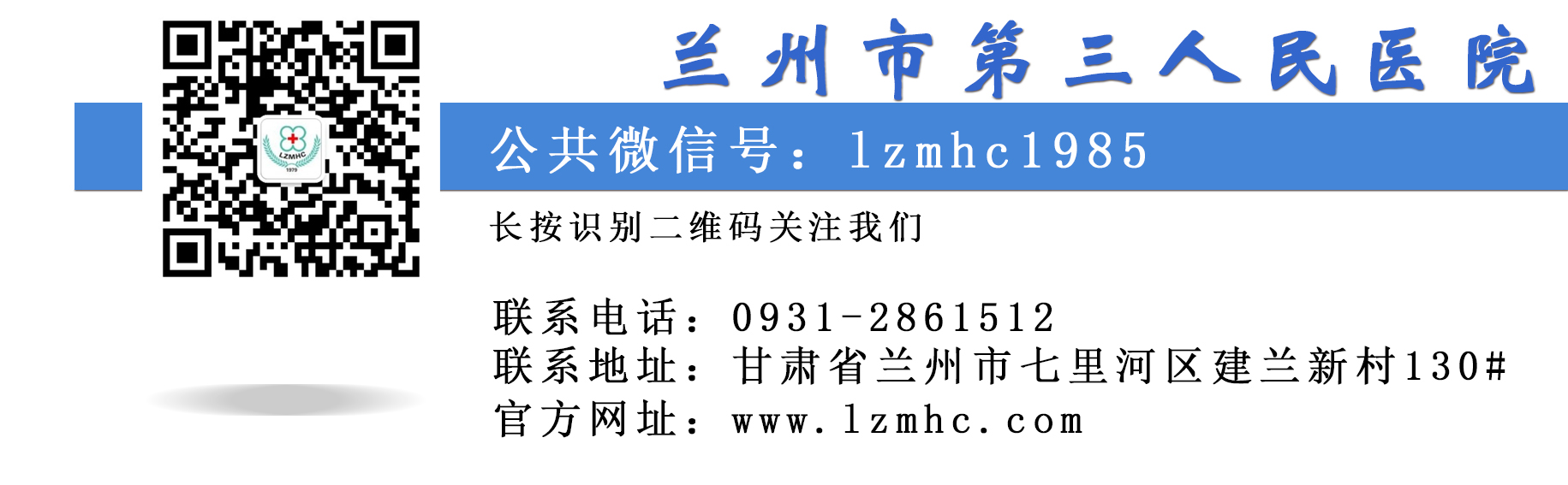 医院二维码.jpg